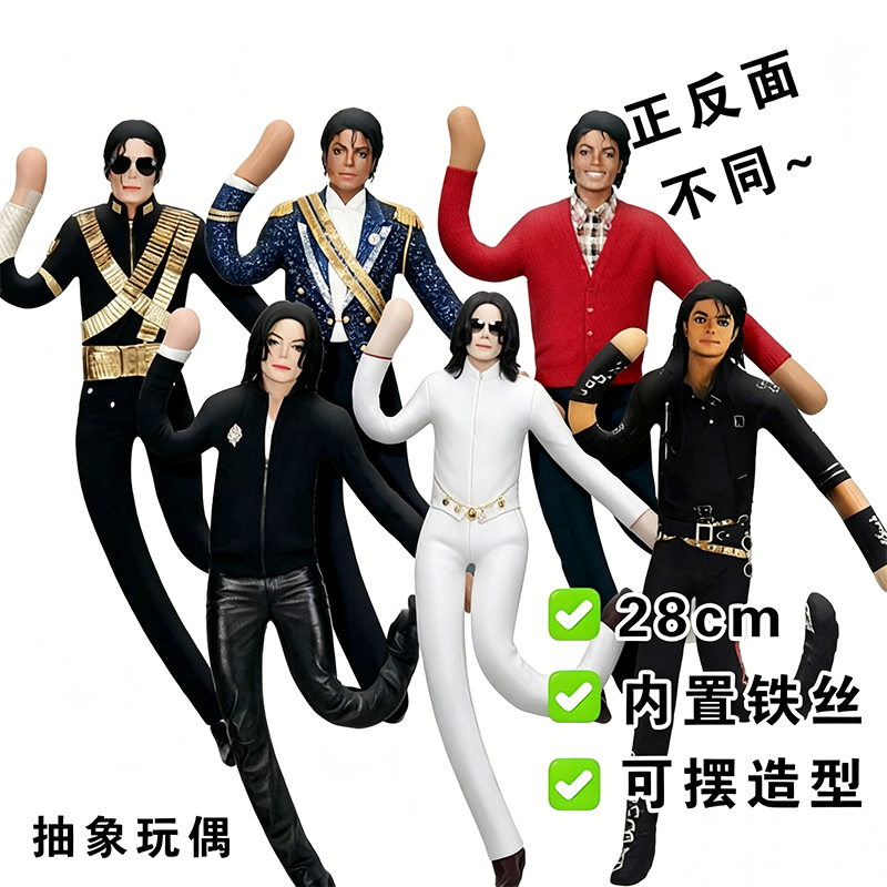 New Articulated Joint Michael  - Collectible Collection recensione e prezzo